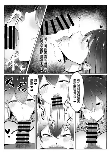 [Joucho] Botebara Shoufu Club Fhentai - Page 8