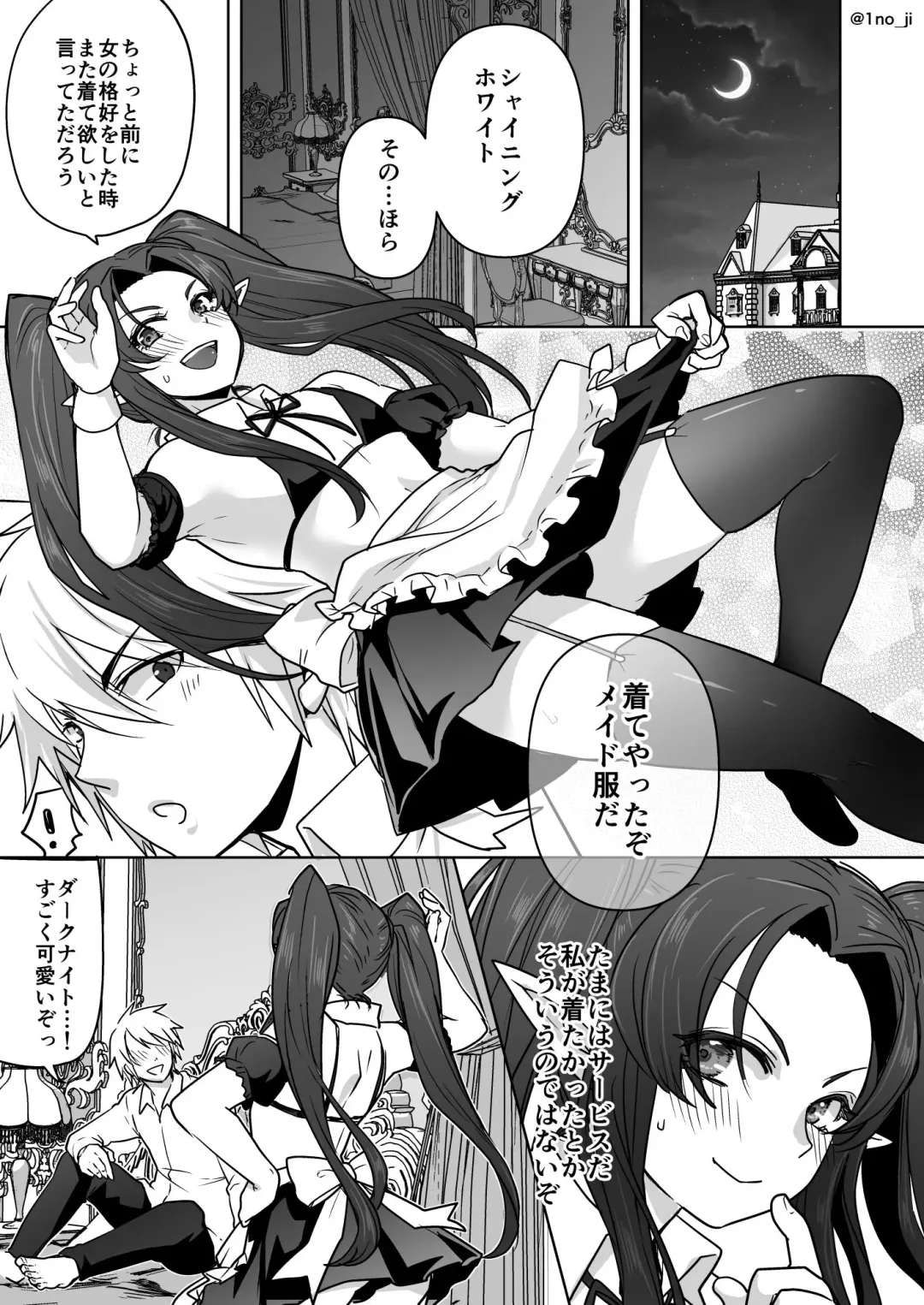 [Ichino Milk] Meido-gokko Suru Fuufu no Manga Fhentai - Page 1