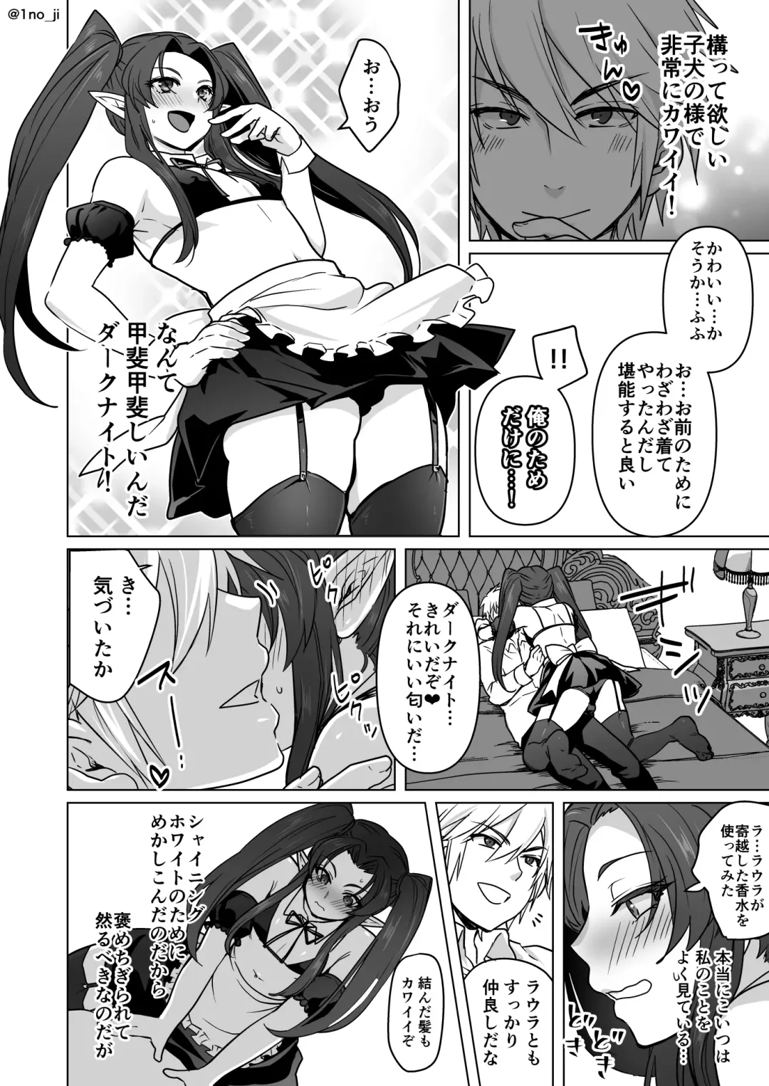[Ichino Milk] Meido-gokko Suru Fuufu no Manga Fhentai - Page 2