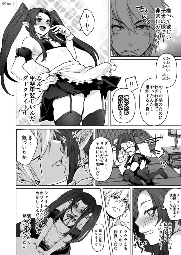 [Ichino Milk] Meido-gokko Suru Fuufu no Manga Fhentai - Page 2