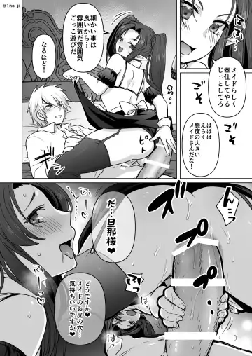[Ichino Milk] Meido-gokko Suru Fuufu no Manga Fhentai - Page 4