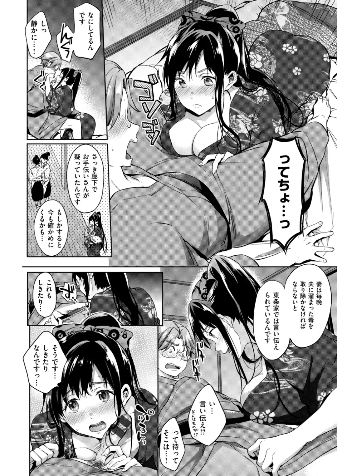 [Shono Kotaro] kairaku privacy Fhentai - Page 30