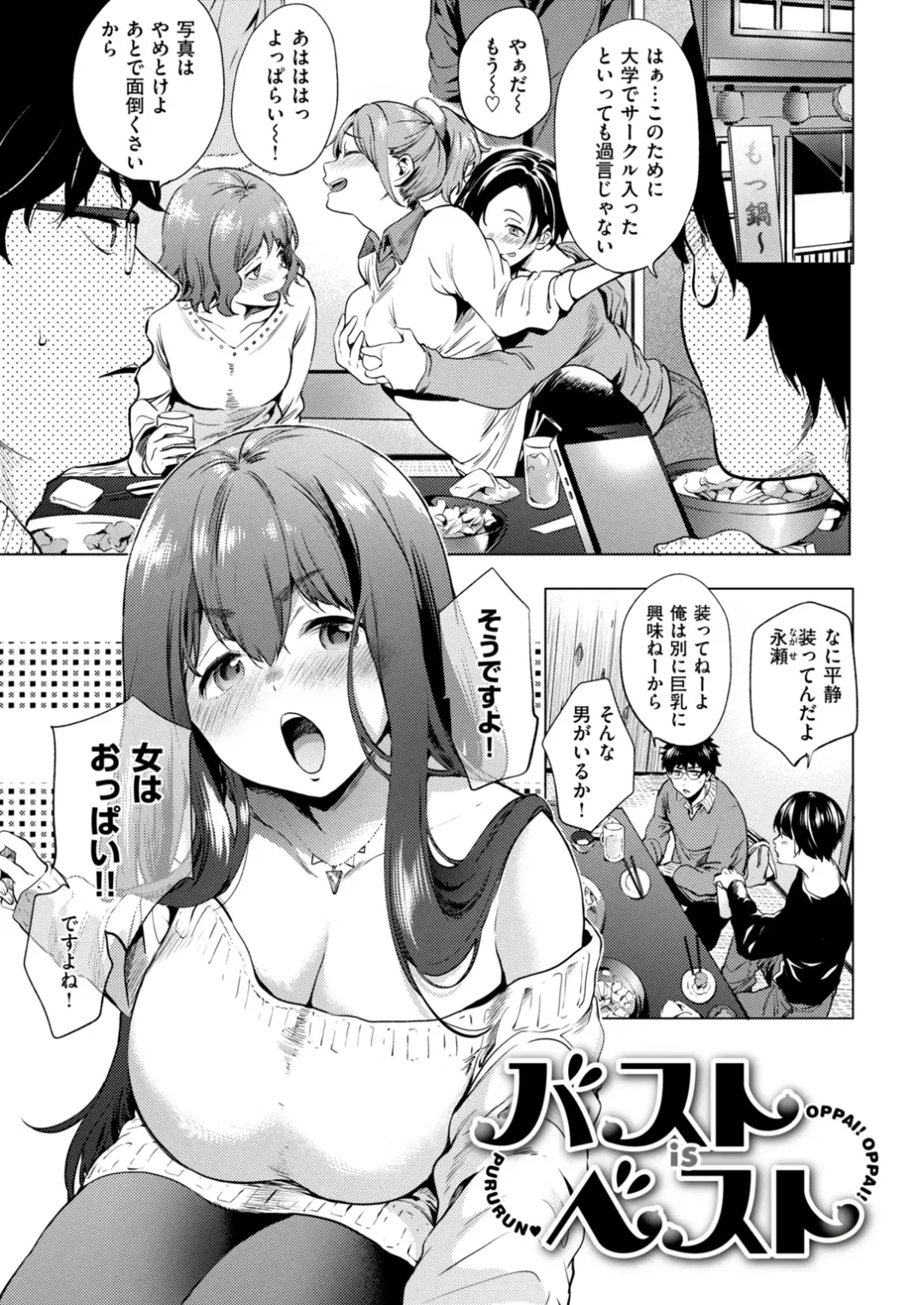 [Shono Kotaro] kairaku privacy Fhentai - Page 41