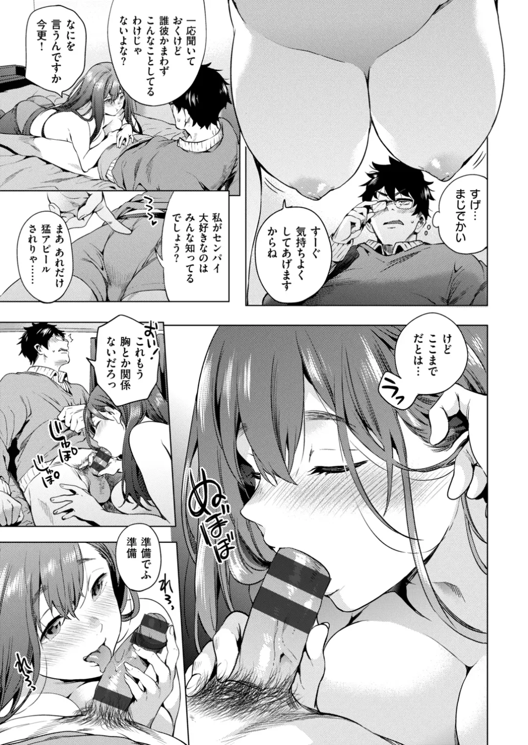 [Shono Kotaro] kairaku privacy Fhentai - Page 45