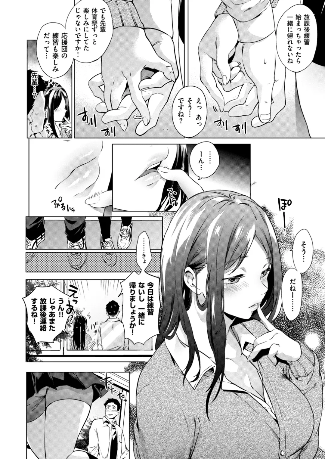 [Shono Kotaro] kairaku privacy Fhentai - Page 66