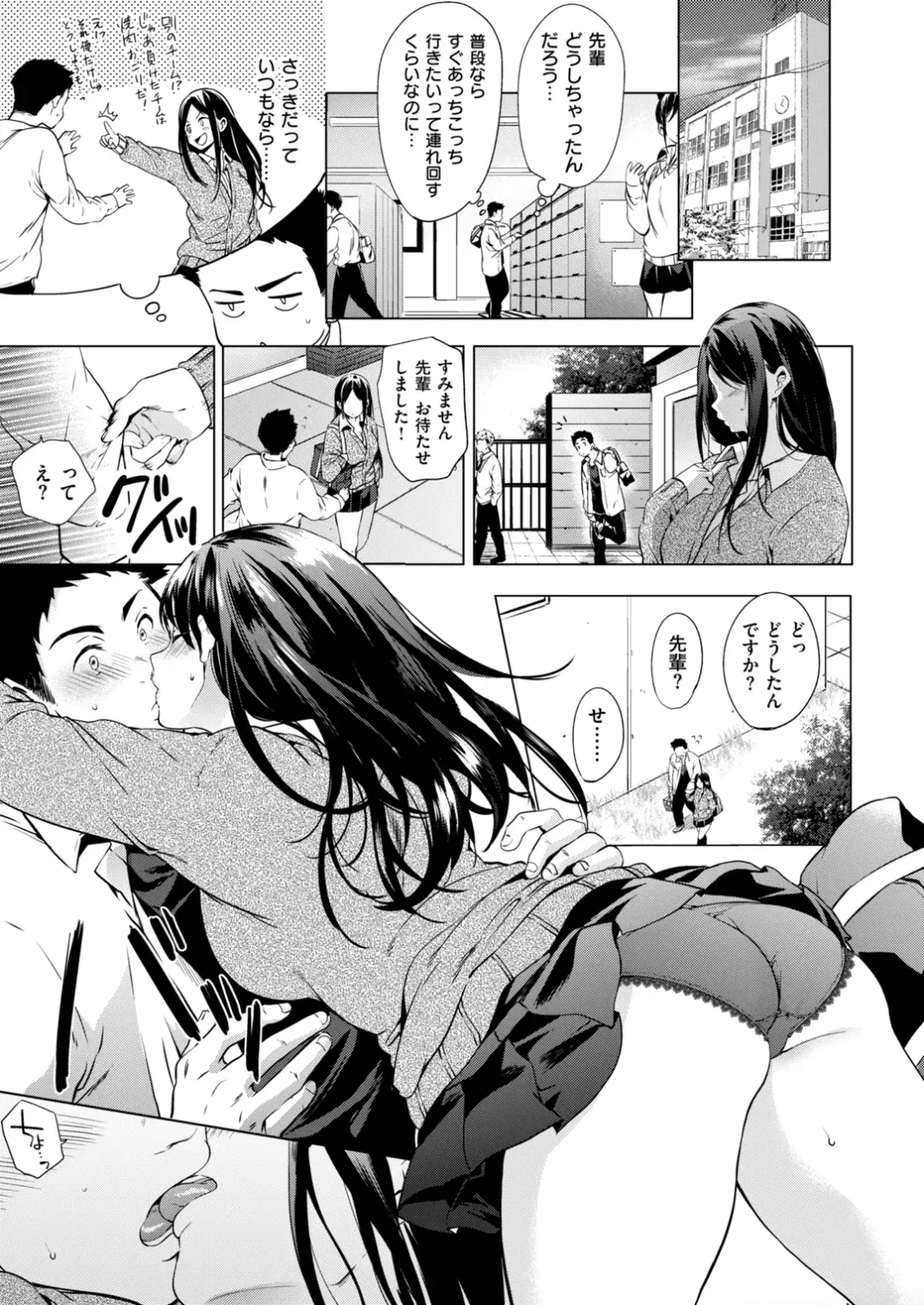 [Shono Kotaro] kairaku privacy Fhentai - Page 67