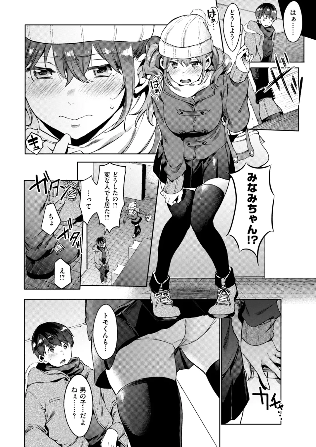 [Shono Kotaro] kairaku privacy Fhentai - Page 80