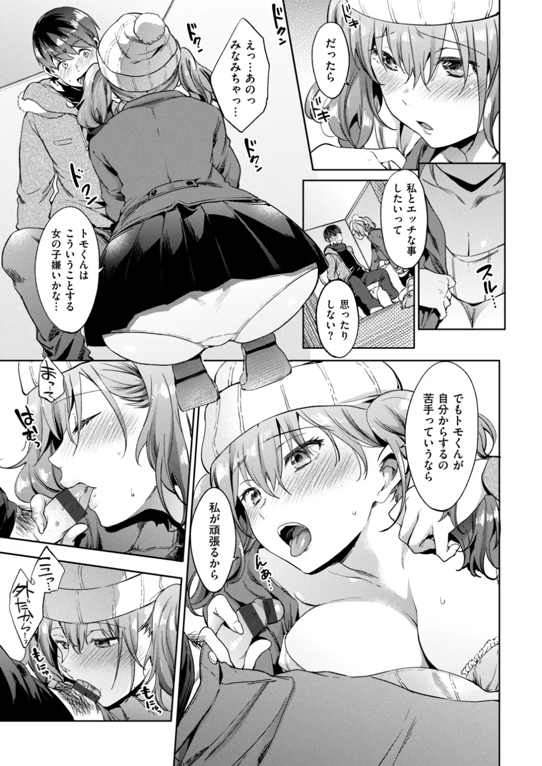 [Shono Kotaro] kairaku privacy Fhentai - Page 81