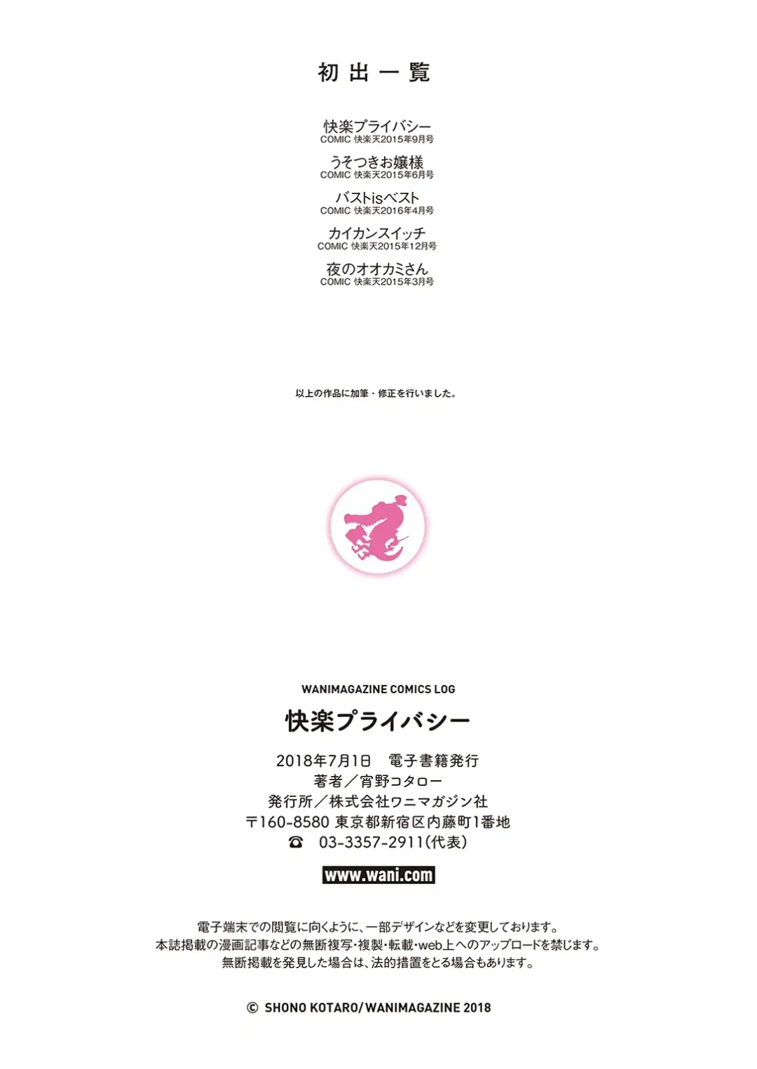 [Shono Kotaro] kairaku privacy Fhentai - Page 93