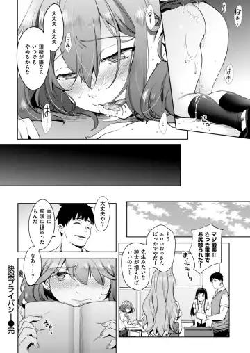 [Shono Kotaro] kairaku privacy Fhentai - Page 22