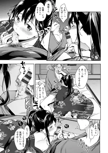 [Shono Kotaro] kairaku privacy Fhentai - Page 31