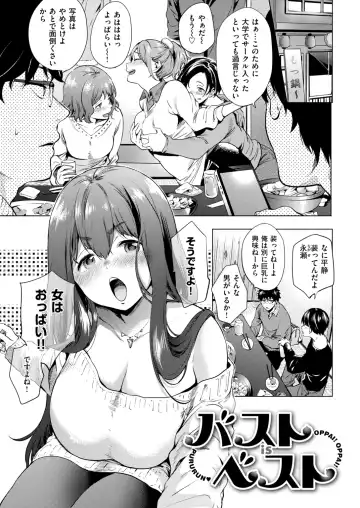 [Shono Kotaro] kairaku privacy Fhentai - Page 41