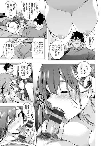[Shono Kotaro] kairaku privacy Fhentai - Page 45