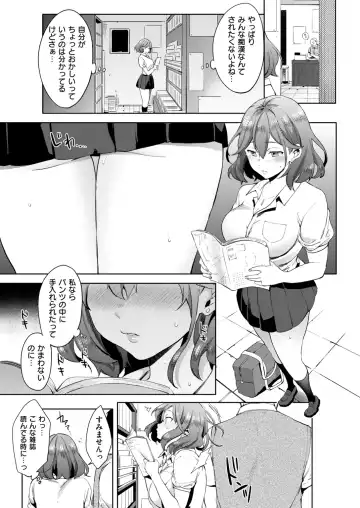 [Shono Kotaro] kairaku privacy Fhentai - Page 5
