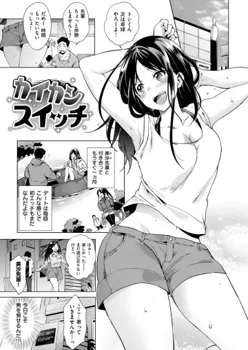 [Shono Kotaro] kairaku privacy Fhentai - Page 59