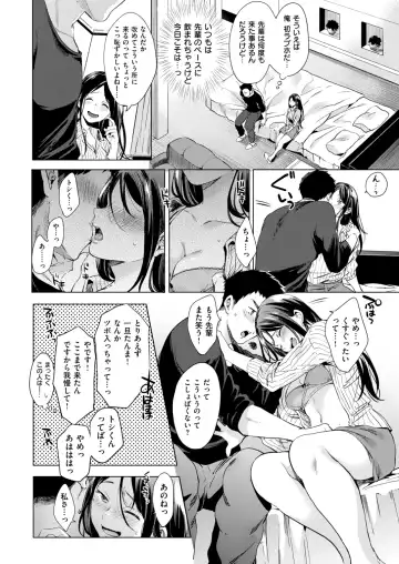[Shono Kotaro] kairaku privacy Fhentai - Page 60