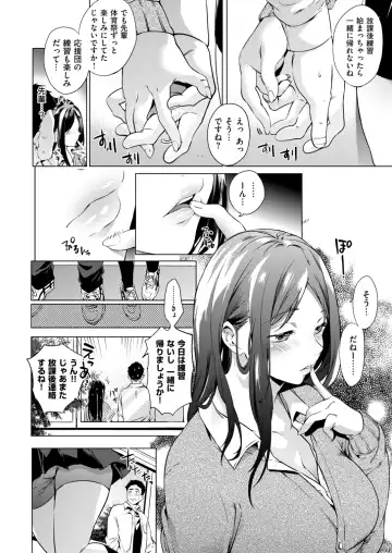 [Shono Kotaro] kairaku privacy Fhentai - Page 66