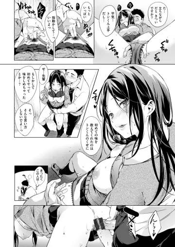 [Shono Kotaro] kairaku privacy Fhentai - Page 70