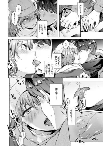 [Shono Kotaro] kairaku privacy Fhentai - Page 78