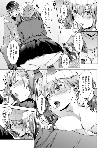 [Shono Kotaro] kairaku privacy Fhentai - Page 81