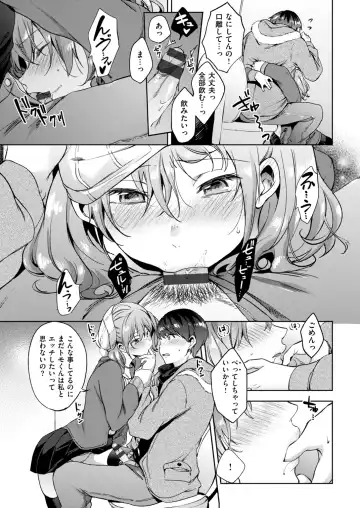 [Shono Kotaro] kairaku privacy Fhentai - Page 83