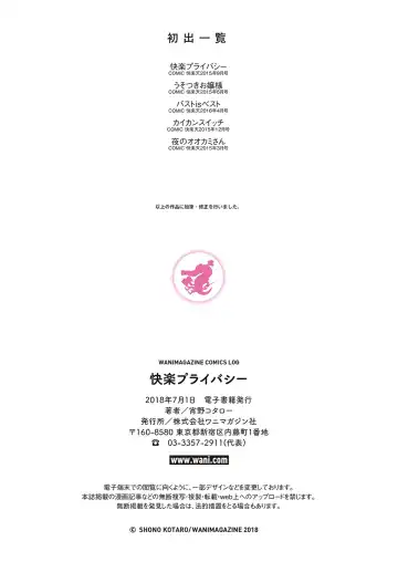 [Shono Kotaro] kairaku privacy Fhentai - Page 93