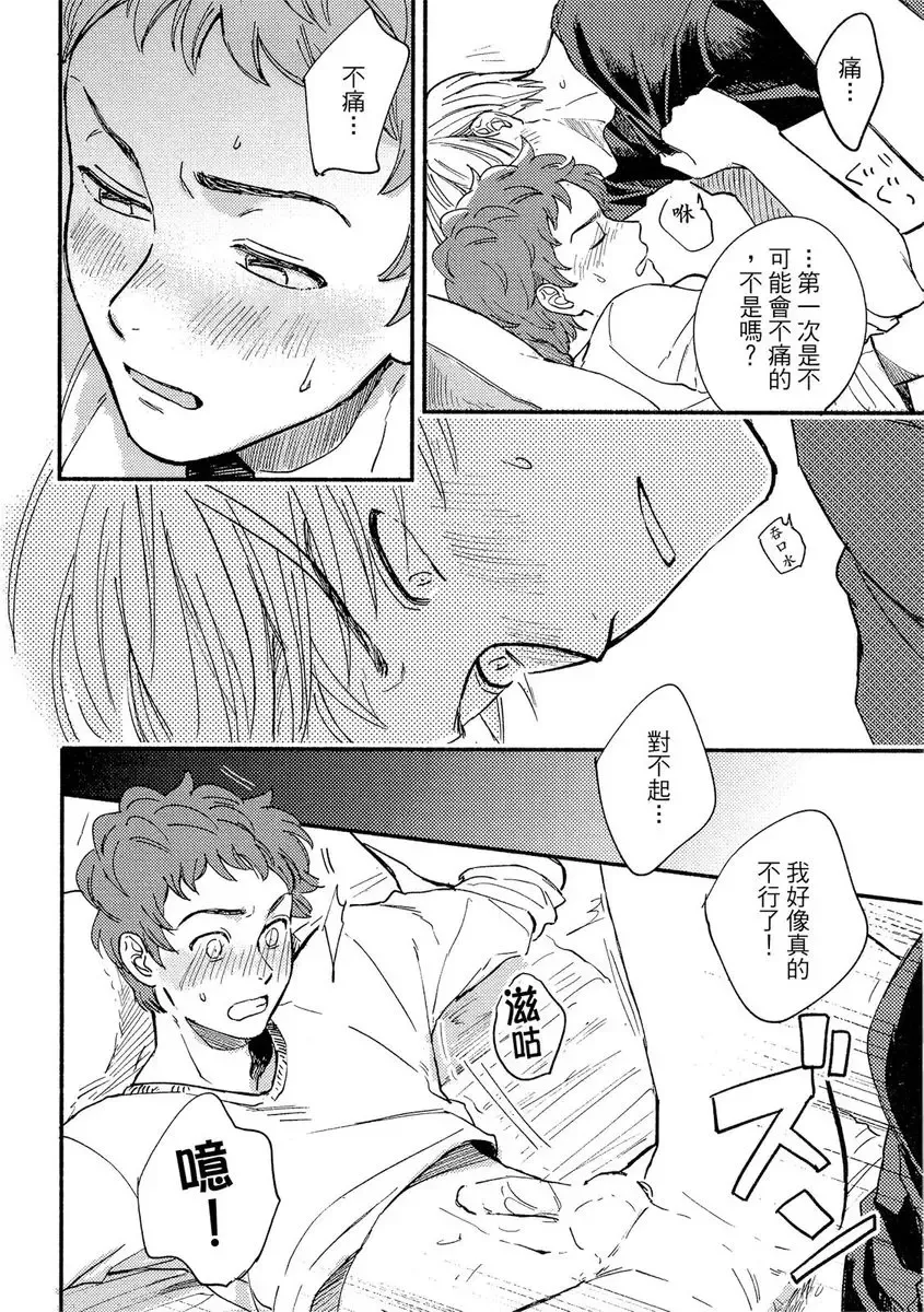 [Tsukizuki Yoshi] MY HOME YOUR ONEROOM Fhentai - Page 102