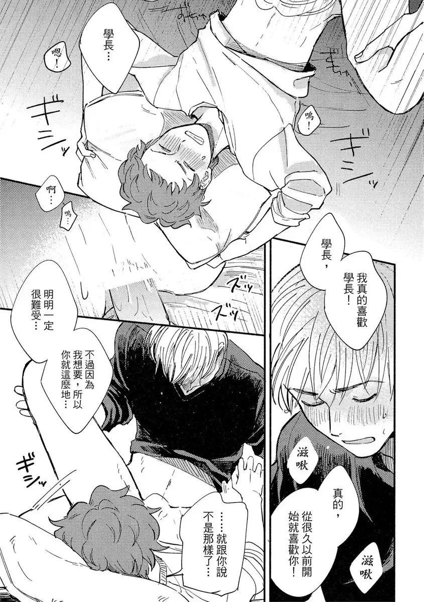 [Tsukizuki Yoshi] MY HOME YOUR ONEROOM Fhentai - Page 103