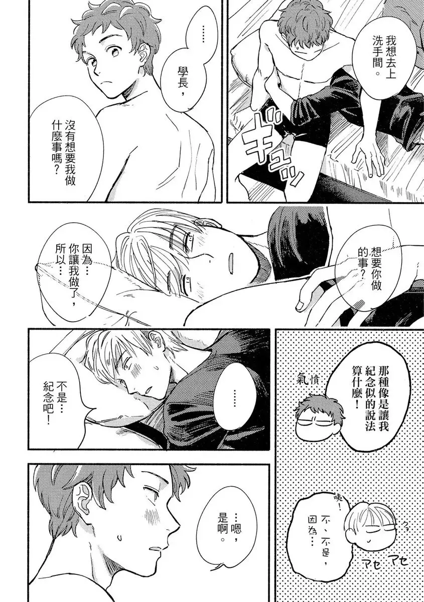 [Tsukizuki Yoshi] MY HOME YOUR ONEROOM Fhentai - Page 106