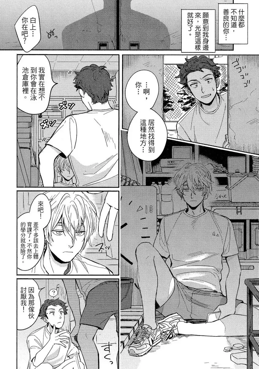 [Tsukizuki Yoshi] MY HOME YOUR ONEROOM Fhentai - Page 123