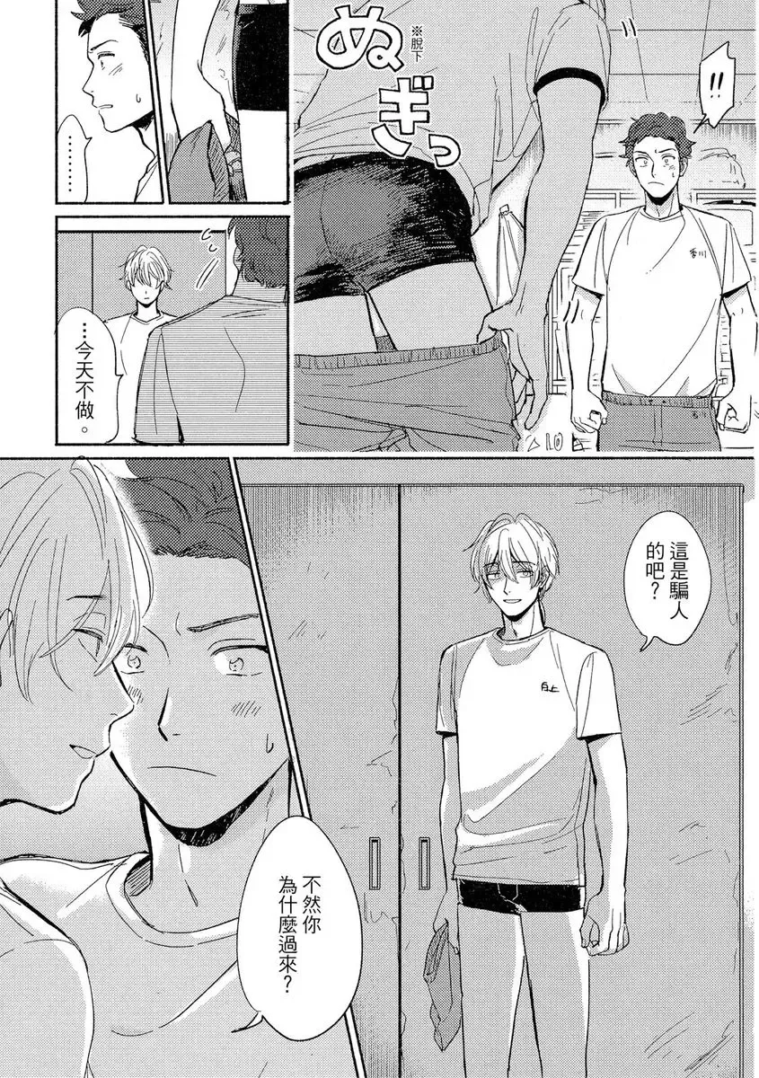 [Tsukizuki Yoshi] MY HOME YOUR ONEROOM Fhentai - Page 125