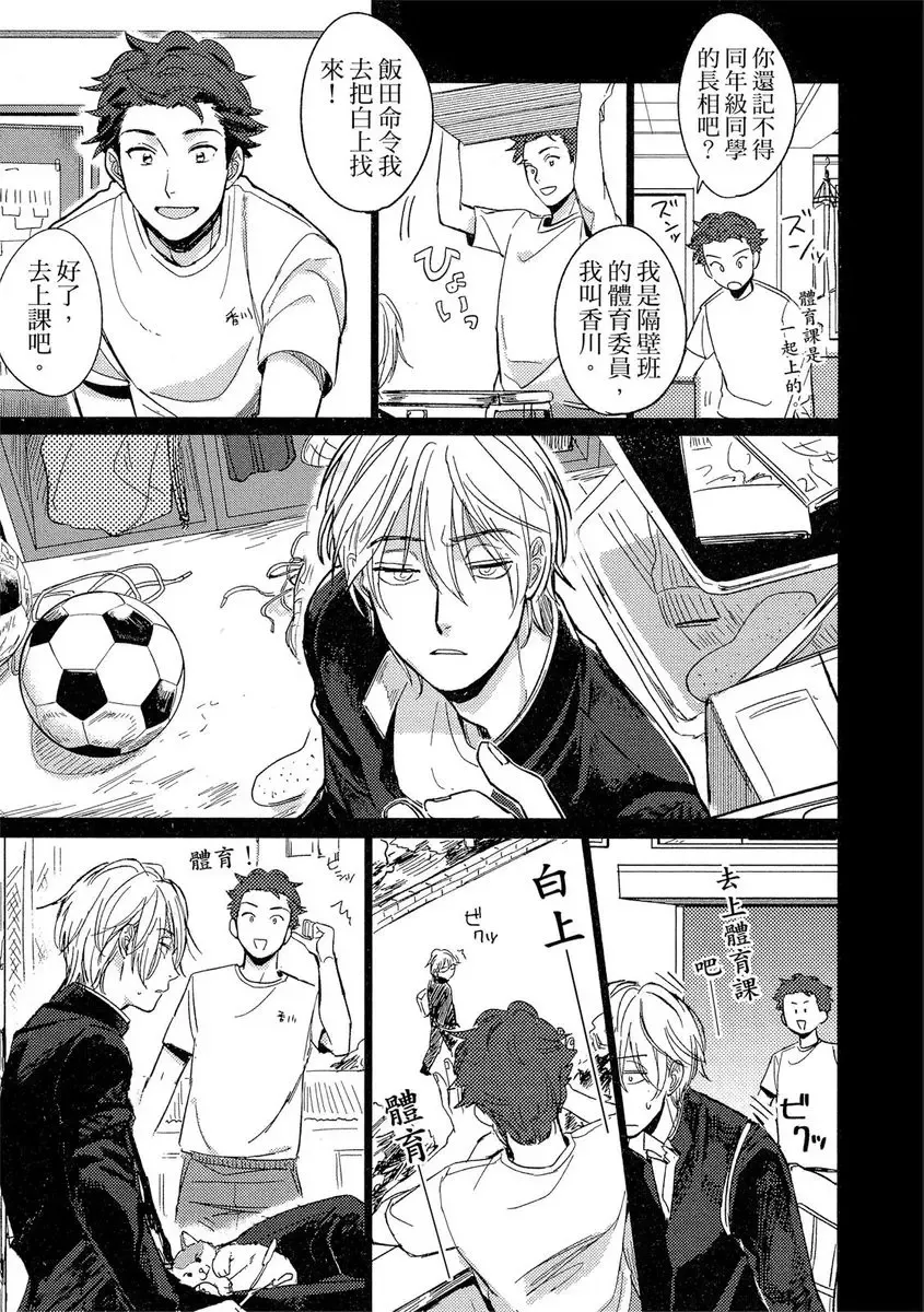 [Tsukizuki Yoshi] MY HOME YOUR ONEROOM Fhentai - Page 127