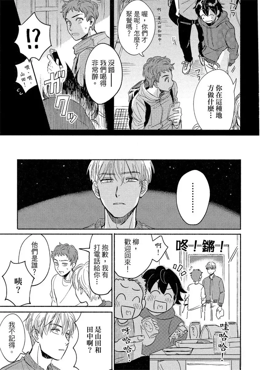 [Tsukizuki Yoshi] MY HOME YOUR ONEROOM Fhentai - Page 13