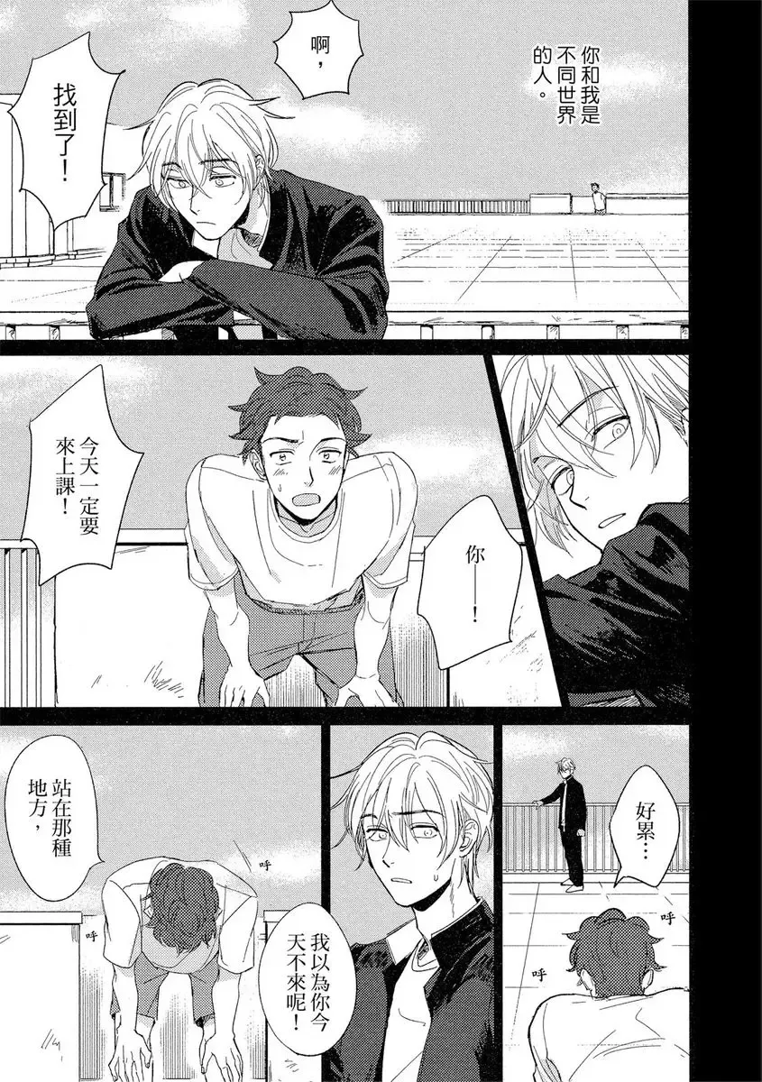 [Tsukizuki Yoshi] MY HOME YOUR ONEROOM Fhentai - Page 133