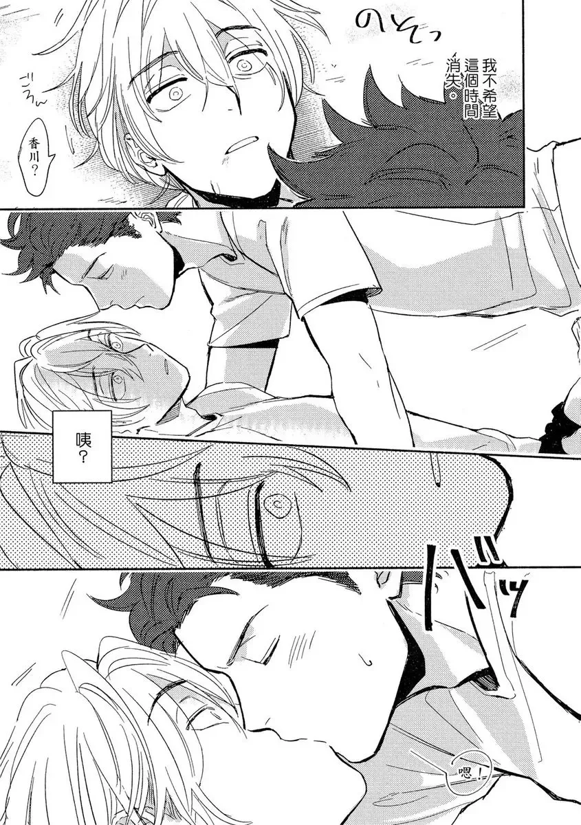 [Tsukizuki Yoshi] MY HOME YOUR ONEROOM Fhentai - Page 139