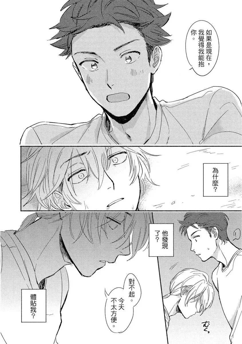 [Tsukizuki Yoshi] MY HOME YOUR ONEROOM Fhentai - Page 140