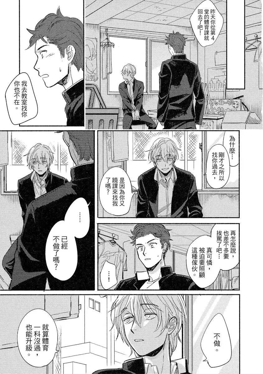 [Tsukizuki Yoshi] MY HOME YOUR ONEROOM Fhentai - Page 145