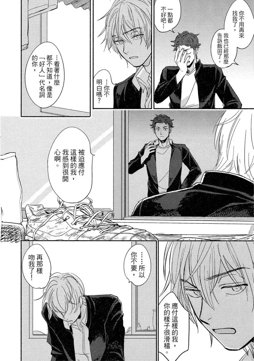 [Tsukizuki Yoshi] MY HOME YOUR ONEROOM Fhentai - Page 146