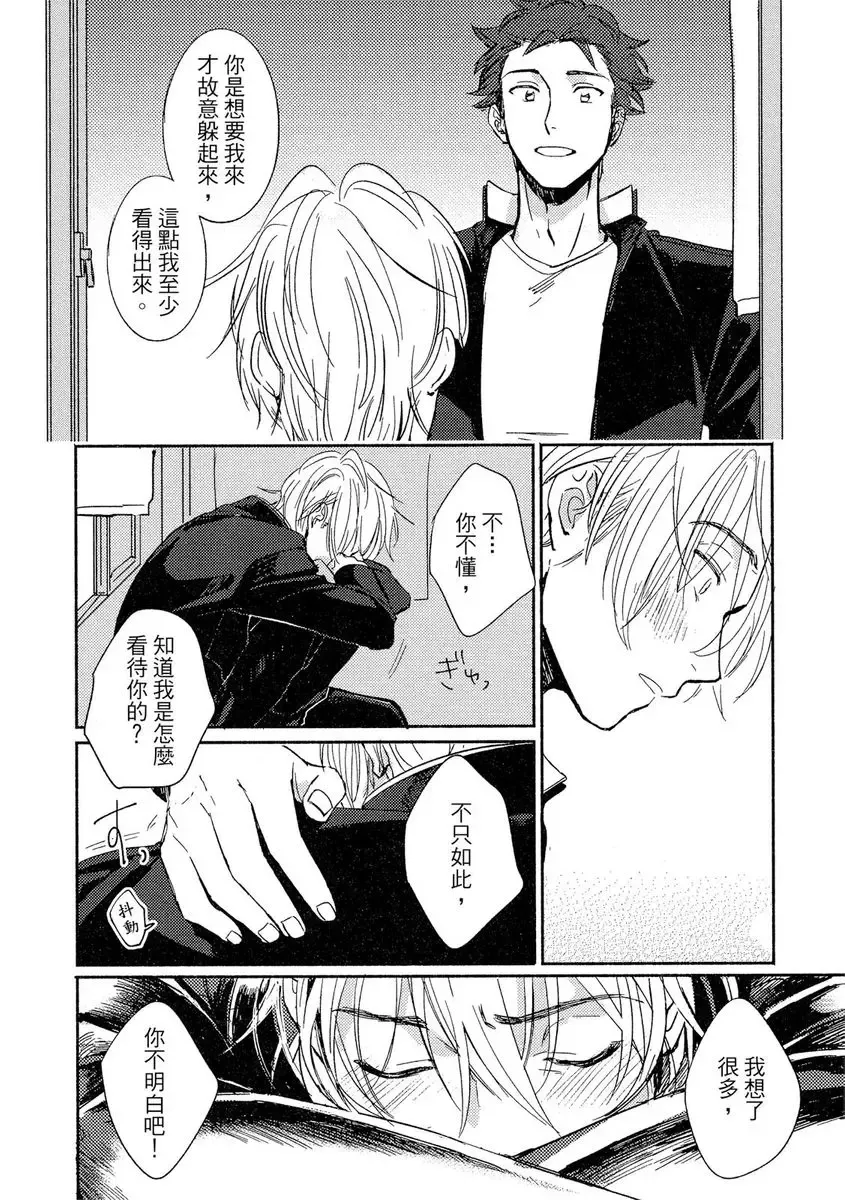 [Tsukizuki Yoshi] MY HOME YOUR ONEROOM Fhentai - Page 150