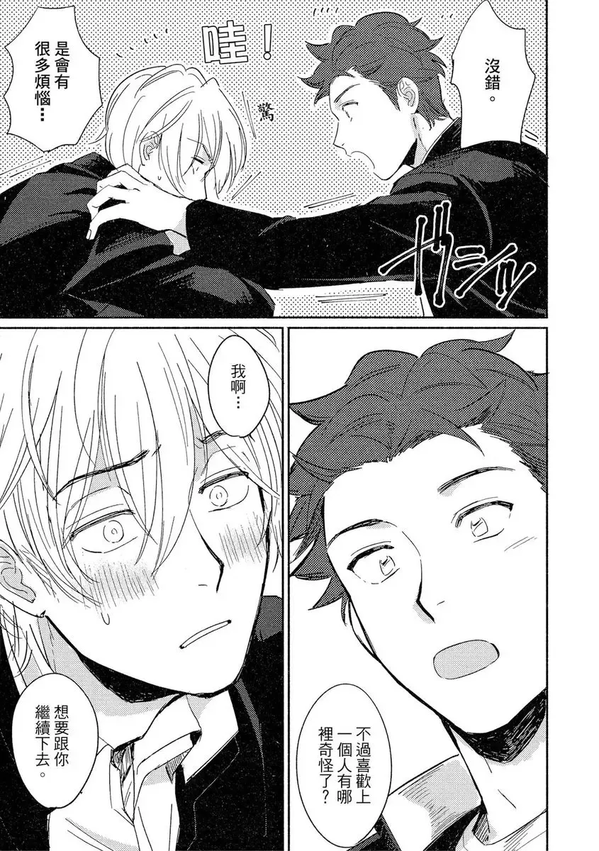 [Tsukizuki Yoshi] MY HOME YOUR ONEROOM Fhentai - Page 151