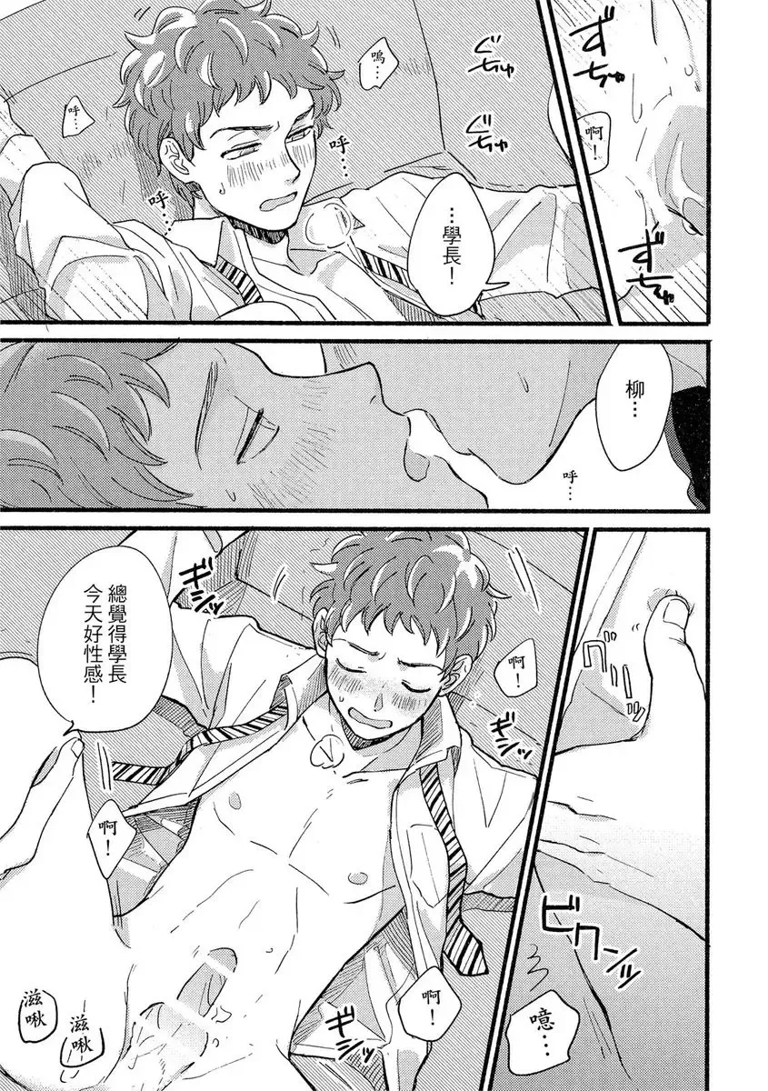 [Tsukizuki Yoshi] MY HOME YOUR ONEROOM Fhentai - Page 159