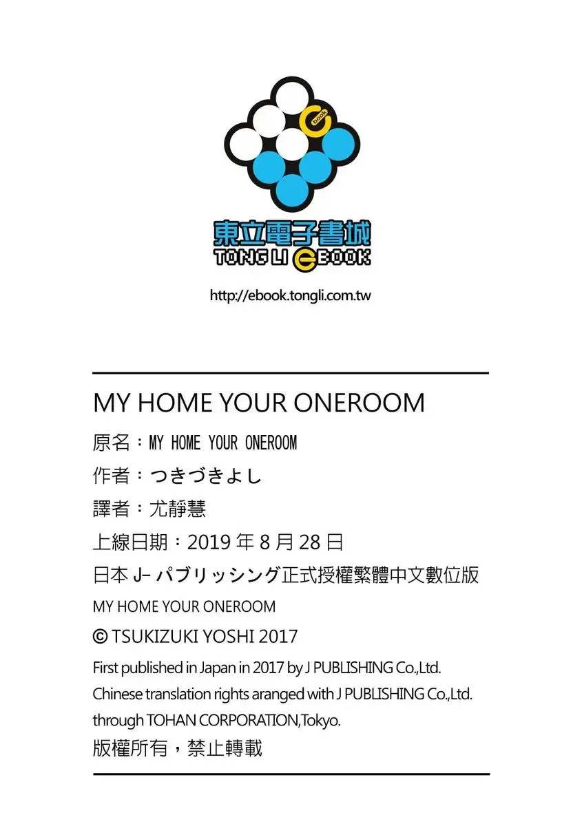 [Tsukizuki Yoshi] MY HOME YOUR ONEROOM Fhentai - Page 164