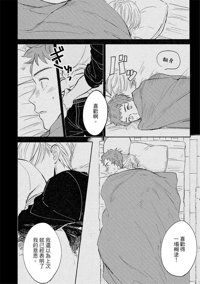 [Tsukizuki Yoshi] MY HOME YOUR ONEROOM Fhentai - Page 24