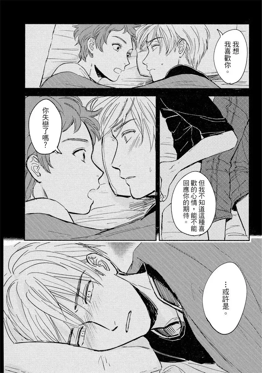 [Tsukizuki Yoshi] MY HOME YOUR ONEROOM Fhentai - Page 26