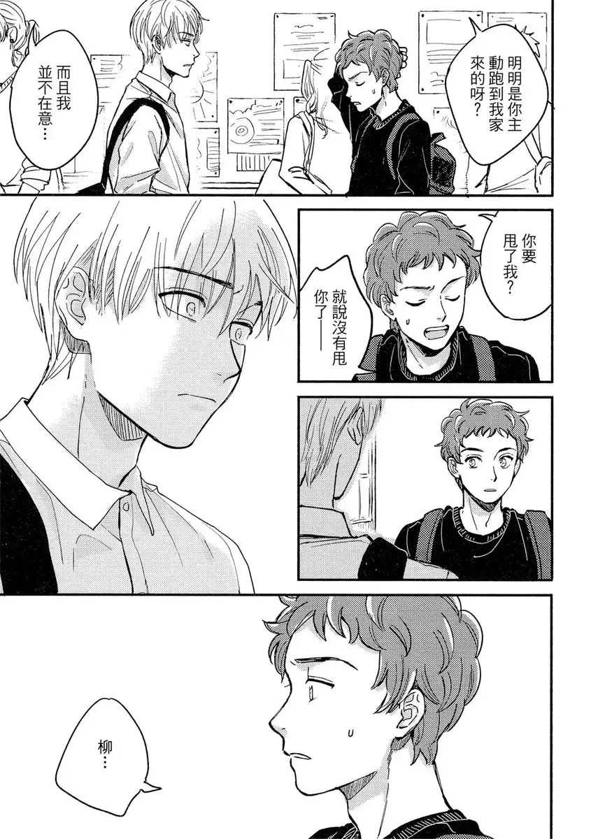 [Tsukizuki Yoshi] MY HOME YOUR ONEROOM Fhentai - Page 35