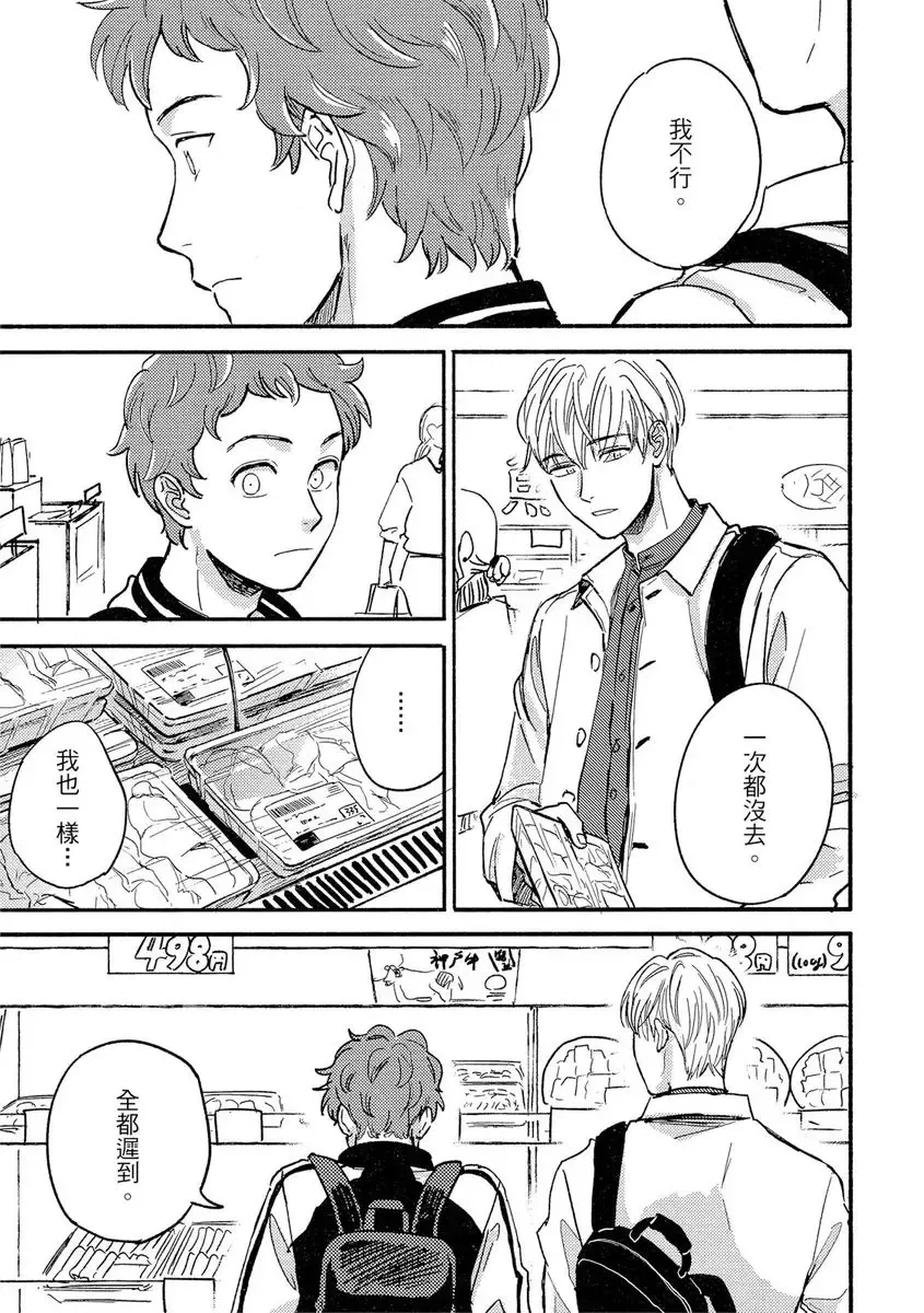 [Tsukizuki Yoshi] MY HOME YOUR ONEROOM Fhentai - Page 45