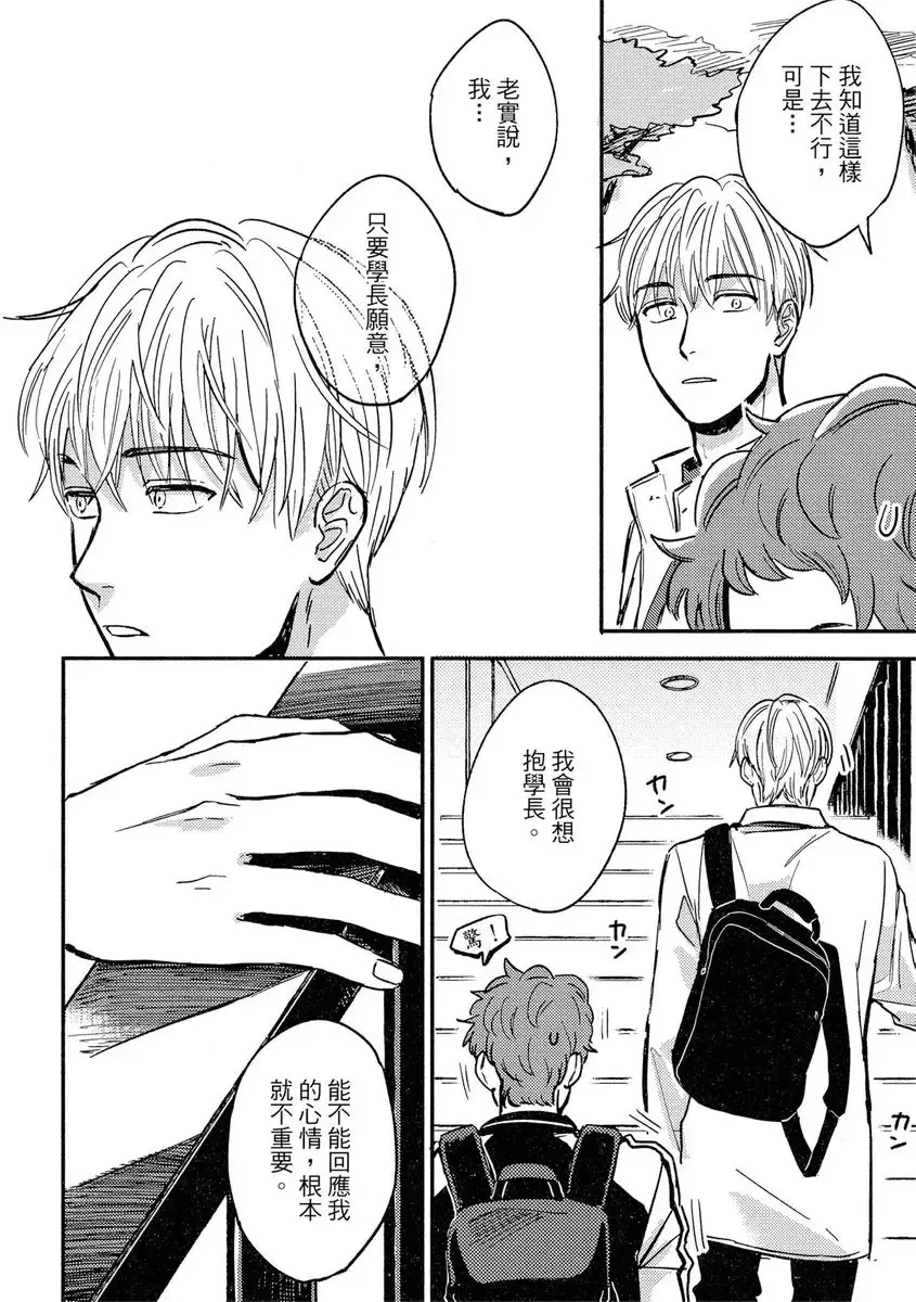 [Tsukizuki Yoshi] MY HOME YOUR ONEROOM Fhentai - Page 50