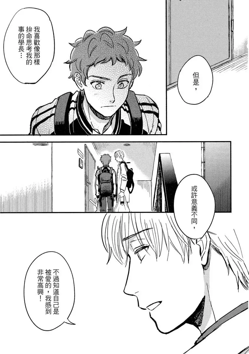 [Tsukizuki Yoshi] MY HOME YOUR ONEROOM Fhentai - Page 51