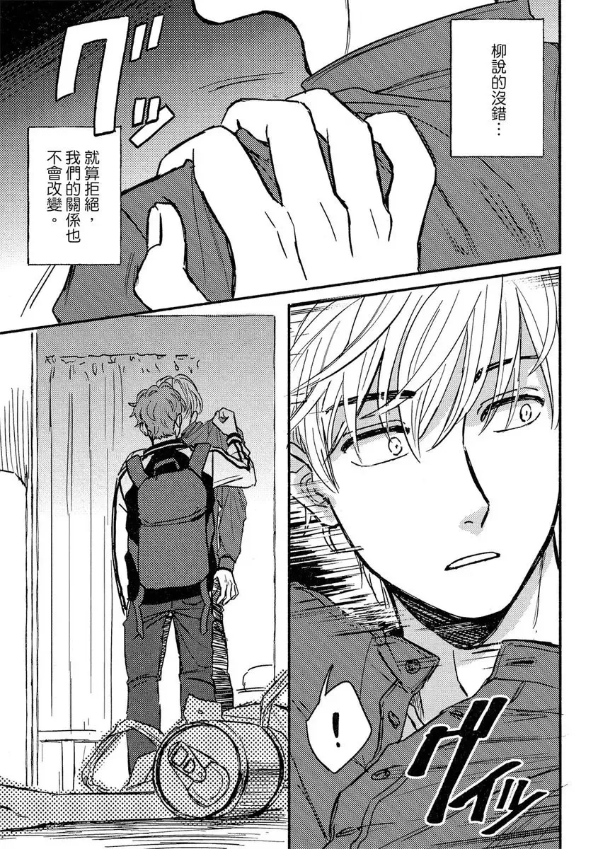 [Tsukizuki Yoshi] MY HOME YOUR ONEROOM Fhentai - Page 55