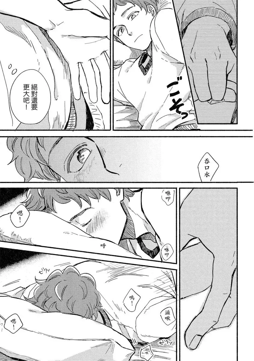 [Tsukizuki Yoshi] MY HOME YOUR ONEROOM Fhentai - Page 73